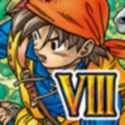 ドラゴンクエストVIII 空と海と大地と呪われし姫君のアイコン